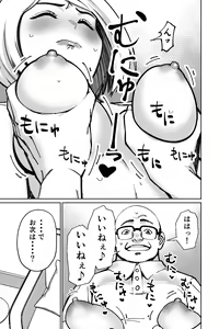 Page 67 of Minpaku ~Ojou-sama-tachi wa Minpaku Keieisha no Wana ni Ochiru~ - preview thumbnail