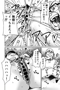 Page 90 of Minpaku ~Ojou-sama-tachi wa Minpaku Keieisha no Wana ni Ochiru~ - preview thumbnail
