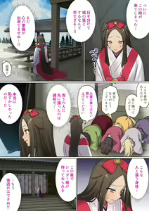 Page 111 of めぐりめぐる輪廻のナカで4 - preview thumbnail
