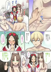 Page 114 of めぐりめぐる輪廻のナカで4 - preview thumbnail