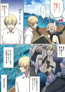 Page 13 of めぐりめぐる輪廻のナカで4 - preview thumbnail