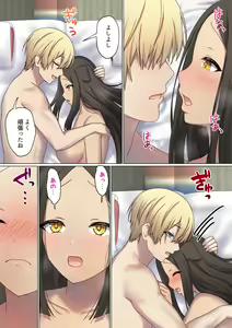 Page 132 of めぐりめぐる輪廻のナカで4 - preview thumbnail