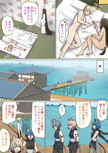 Page 133 of めぐりめぐる輪廻のナカで4 - preview thumbnail