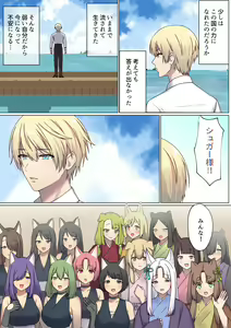 Page 134 of めぐりめぐる輪廻のナカで4 - preview thumbnail