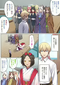 Page 135 of めぐりめぐる輪廻のナカで4 - preview thumbnail