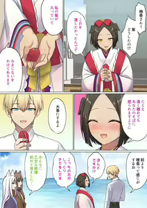 Page 136 of めぐりめぐる輪廻のナカで4 - preview thumbnail