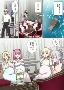Page 137 of めぐりめぐる輪廻のナカで4 - preview thumbnail