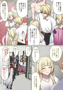 Page 139 of めぐりめぐる輪廻のナカで4 - preview thumbnail