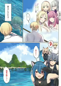 Page 14 of めぐりめぐる輪廻のナカで4 - preview thumbnail