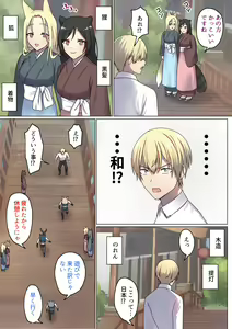 Page 16 of めぐりめぐる輪廻のナカで4 - preview thumbnail