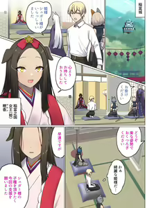 Page 18 of めぐりめぐる輪廻のナカで4 - preview thumbnail