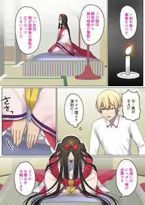 Page 19 of めぐりめぐる輪廻のナカで4 - preview thumbnail