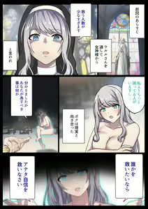 Page 2 of めぐりめぐる輪廻のナカで4 - preview thumbnail