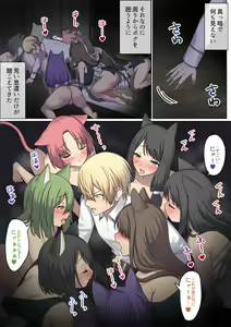 Page 26 of めぐりめぐる輪廻のナカで4 - preview thumbnail