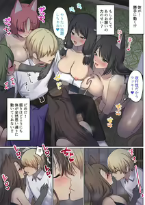 Page 28 of めぐりめぐる輪廻のナカで4 - preview thumbnail