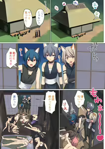 Page 48 of めぐりめぐる輪廻のナカで4 - preview thumbnail