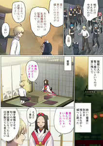 Page 79 of めぐりめぐる輪廻のナカで4 - preview thumbnail
