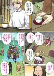 Page 81 of めぐりめぐる輪廻のナカで4 - preview thumbnail