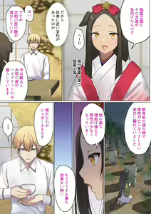 Page 82 of めぐりめぐる輪廻のナカで4 - preview thumbnail