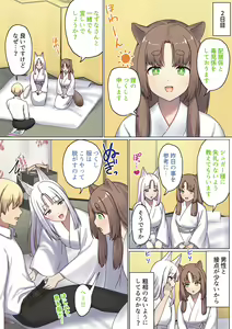 Page 96 of めぐりめぐる輪廻のナカで4 - preview thumbnail