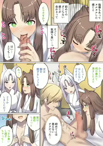 Page 98 of めぐりめぐる輪廻のナカで4 - preview thumbnail