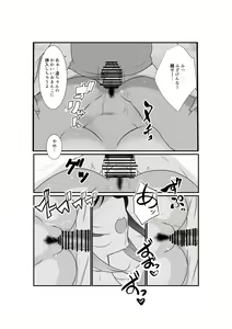 Page 19 of Meikko "Mesugaki" ga Namaiki ni Sodatta node Tanetsuke Oji-san ga Wakarasete mita - preview thumbnail