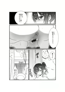 Page 36 of Meikko "Mesugaki" ga Namaiki ni Sodatta node Tanetsuke Oji-san ga Wakarasete mita - preview thumbnail