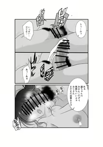 Page 43 of Meikko "Mesugaki" ga Namaiki ni Sodatta node Tanetsuke Oji-san ga Wakarasete mita - preview thumbnail