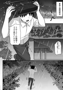 Page 11 of Ore no Joukyou Seiseikatsu 12 "Isshuunen Sai" - preview thumbnail