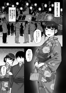 Page 48 of Ore no Joukyou Seiseikatsu 12 "Isshuunen Sai" - preview thumbnail
