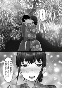 Page 52 of Ore no Joukyou Seiseikatsu 12 "Isshuunen Sai" - preview thumbnail