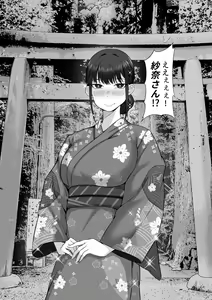 Page 55 of Ore no Joukyou Seiseikatsu 12 "Isshuunen Sai" - preview thumbnail