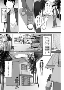 Page 6 of Ore no Joukyou Seiseikatsu 12 "Isshuunen Sai" - preview thumbnail
