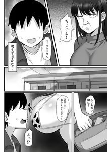Page 67 of Ore no Joukyou Seiseikatsu 12 "Isshuunen Sai" - preview thumbnail