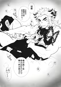 Page 1986 of Demon Slayer Collection - preview thumbnail