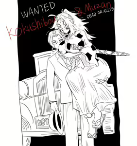 Page 566 of Demon Slayer Collection - preview thumbnail