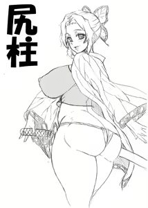 Page 880 of Demon Slayer Collection - preview thumbnail