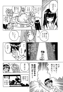Page 36 of Shino Buna - preview thumbnail
