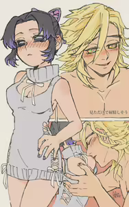 Page 1637 of Demon Slayer Collection - preview thumbnail
