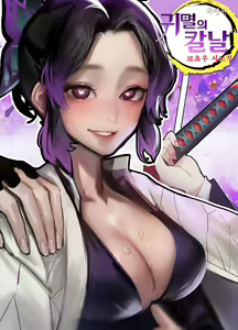 Page 287 of Demon Slayer Collection - preview thumbnail