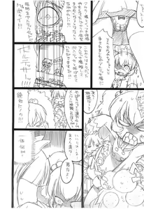 Page 4 of Kodomo ja (Ryaku) 4 - preview thumbnail