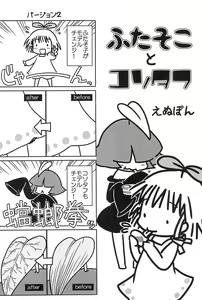 Page 16 of Futasoko-bon (Kari) HEAVY MAINTENANCE GIRL - preview thumbnail