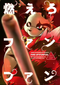 Moero Fanfan — hentai manga cover on Fhentai