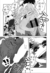 Page 17 of Moero Fanfan - preview thumbnail