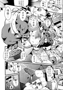 Page 25 of Moero Fanfan - preview thumbnail