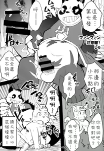 Page 44 of Moero Fanfan - preview thumbnail