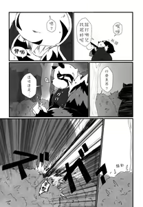 Page 6 of Moero Fanfan - preview thumbnail
