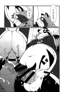 Page 10 of Moero Fanfan - preview thumbnail