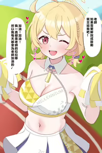 Kokujin Sensei ni Netorareru Cheer Kotori — hentai manga cover on Fhentai