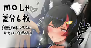 Page 111 of Chimomiya - preview thumbnail
